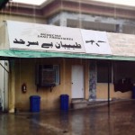 Hospital de ginecología y obstetricia de MSF en Peshawar